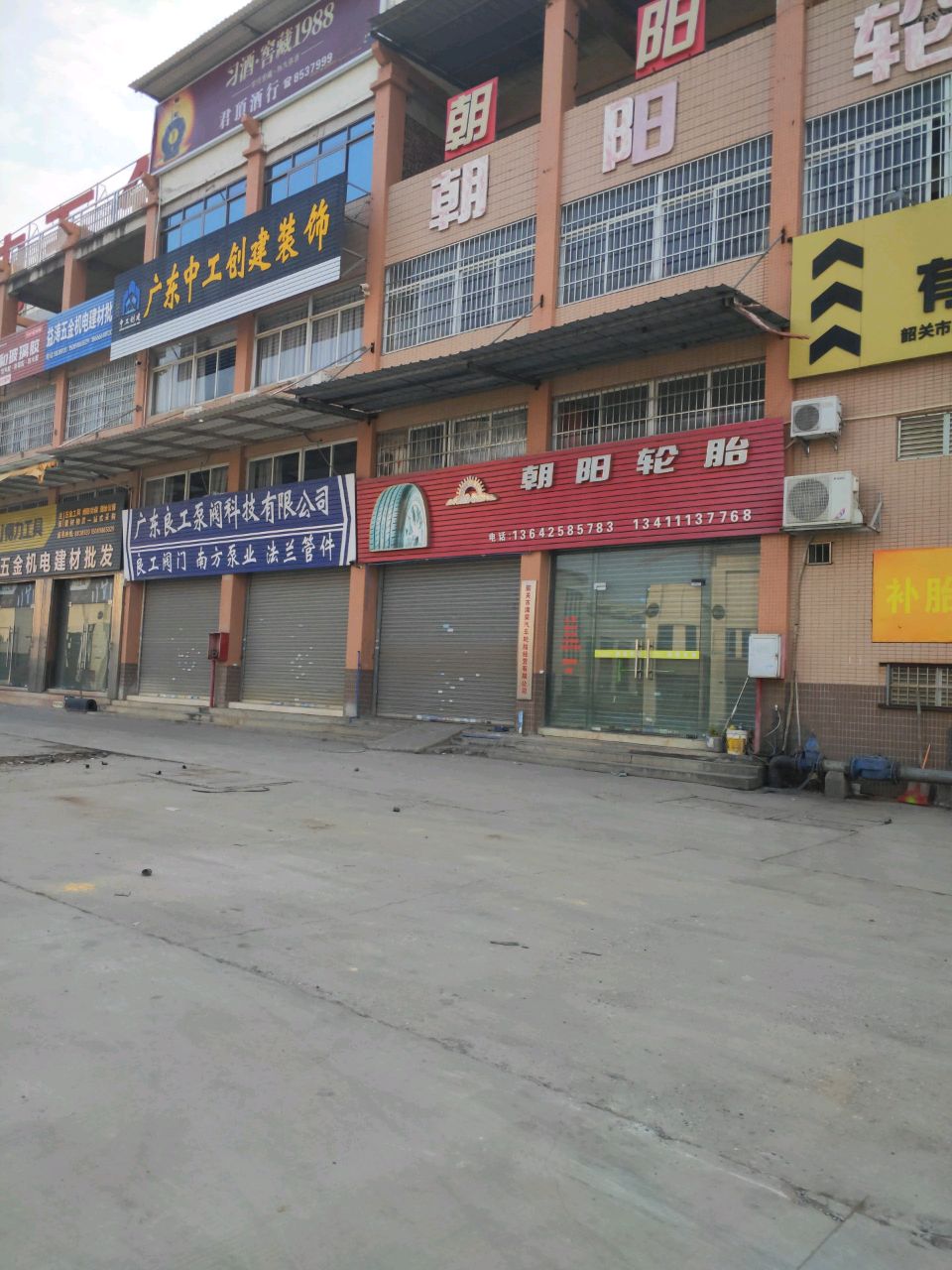 广东中工创建装饰