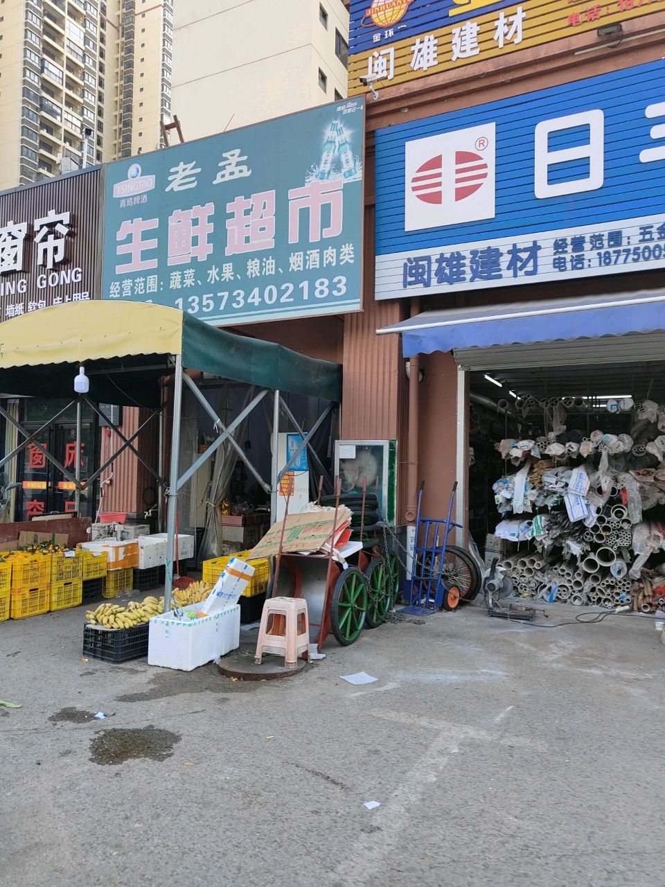 闽雄建材(幸福嘉园小区店)