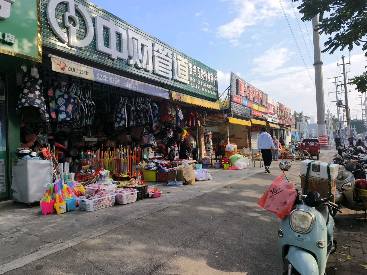 回头客日杂店