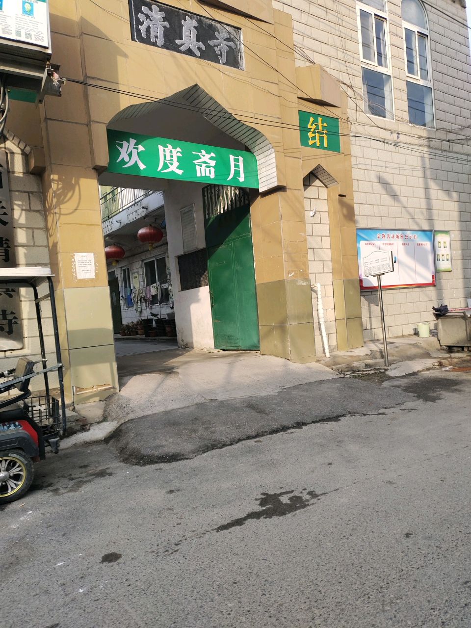 郑州市中牟县西关清真寺