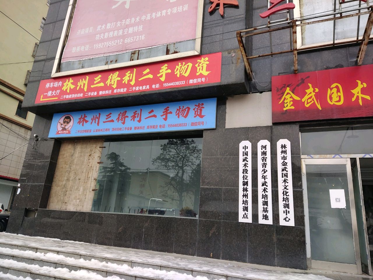 三得利二手物资