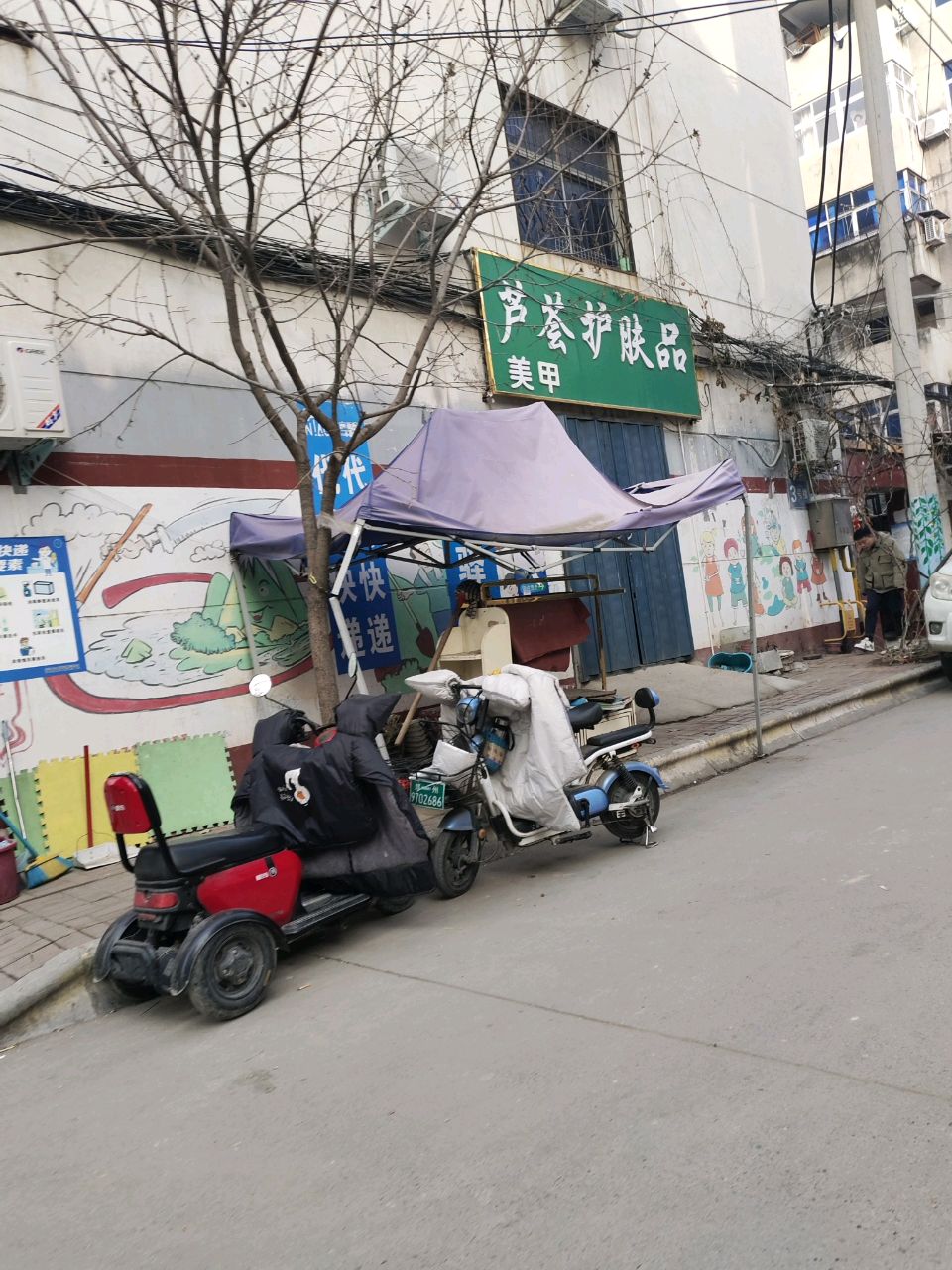 中牟县芦荟护肤品