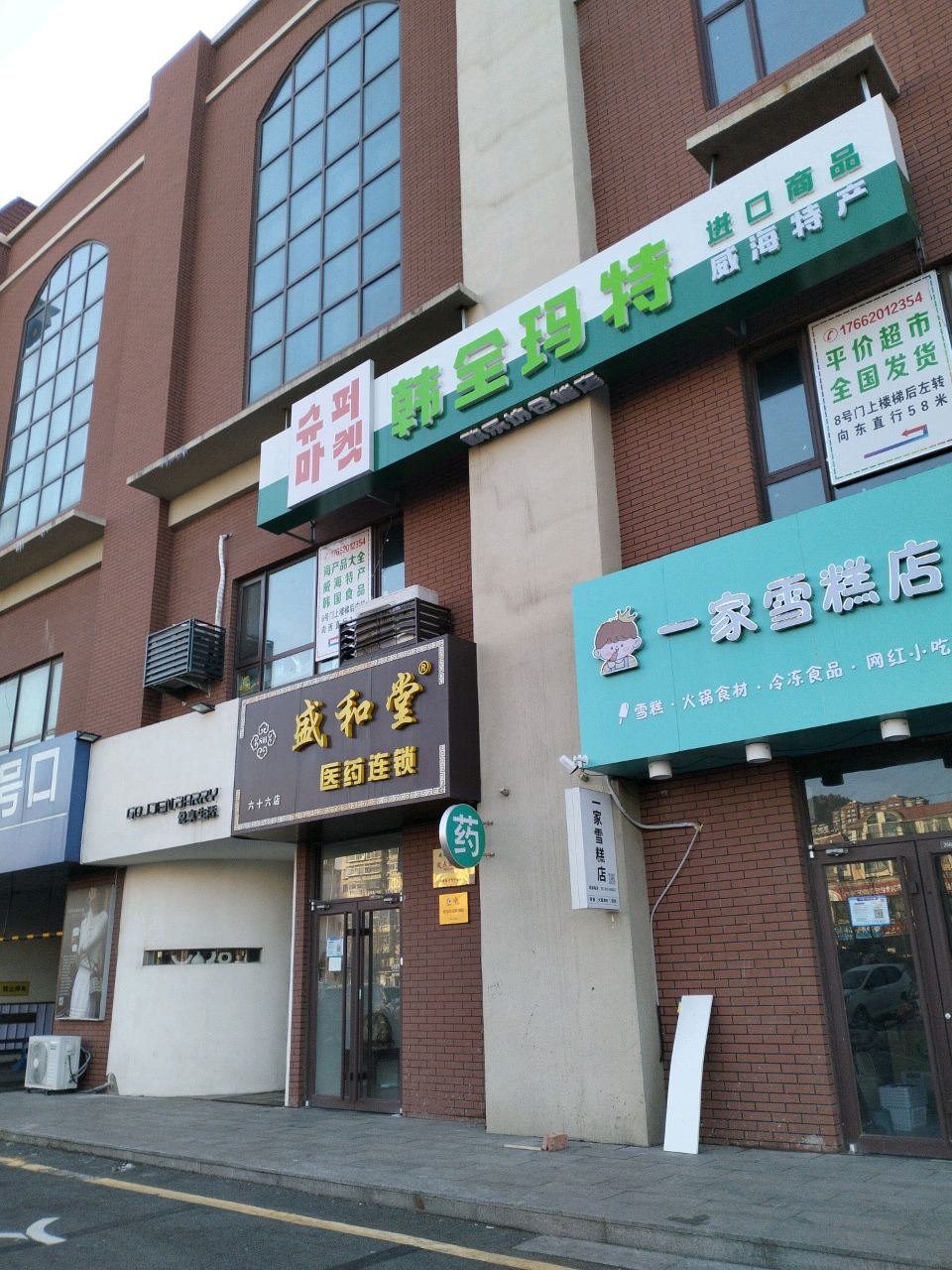 一家雪糕店(世昌大道店)