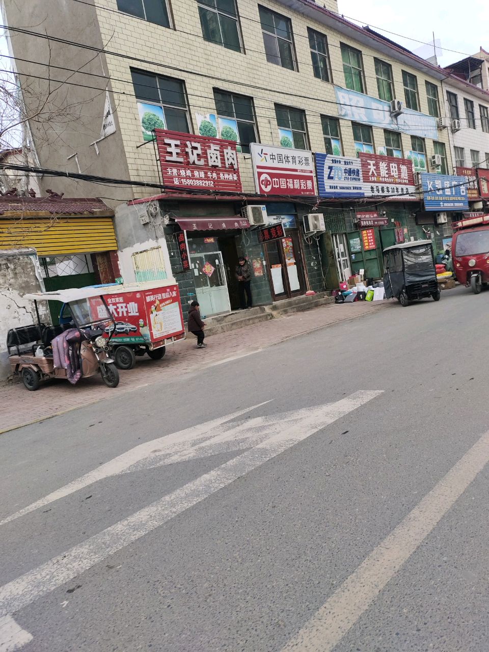 中牟县天能电池(自由街店)