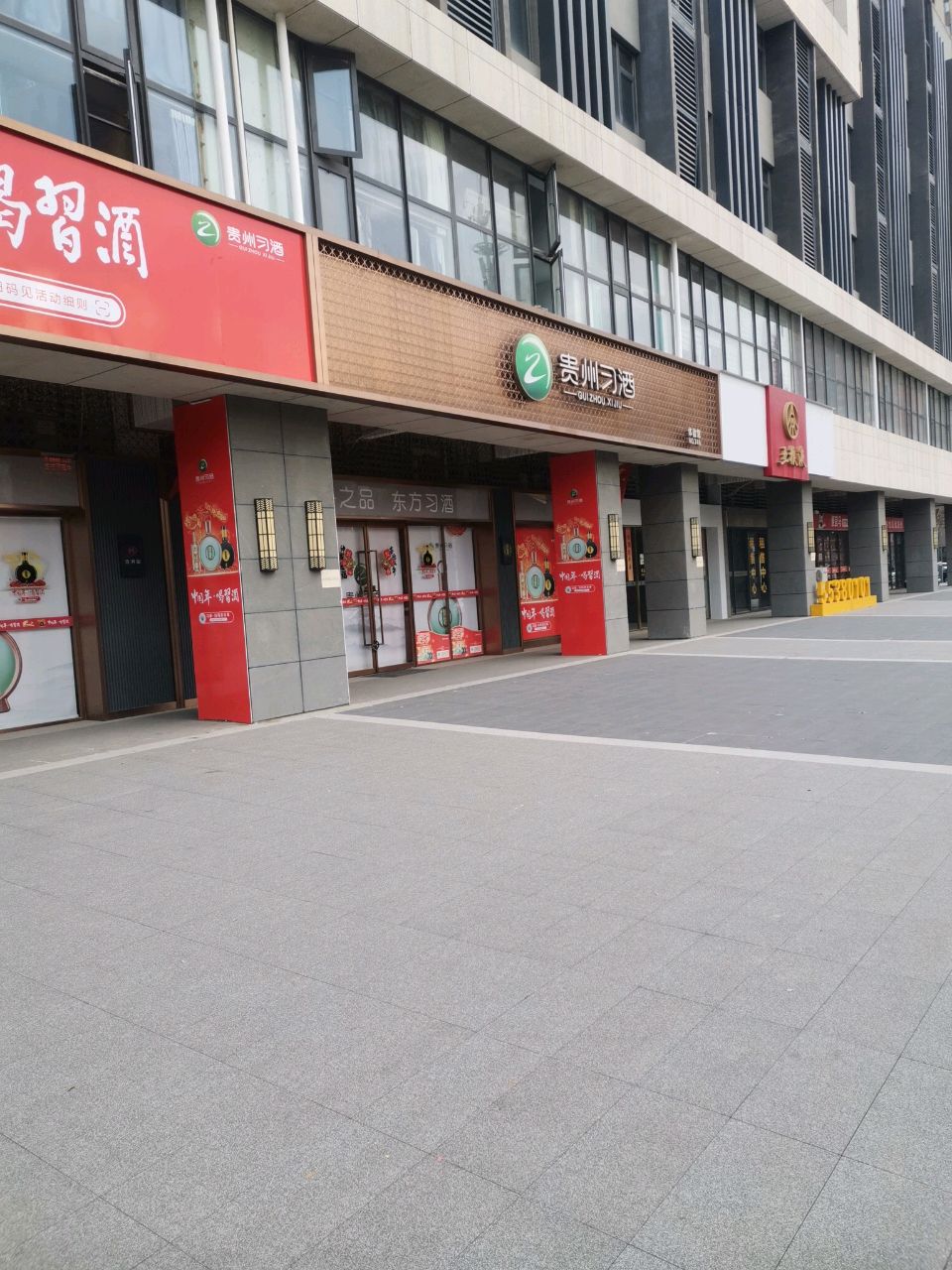 郑州高新技术产业开发区石佛镇五粮液专卖店(玉兰街店)