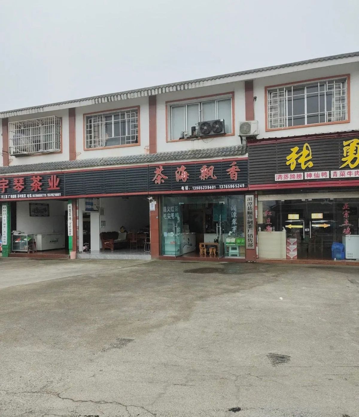 茶海飘香