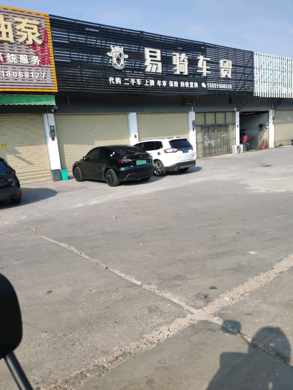 易骑车贸