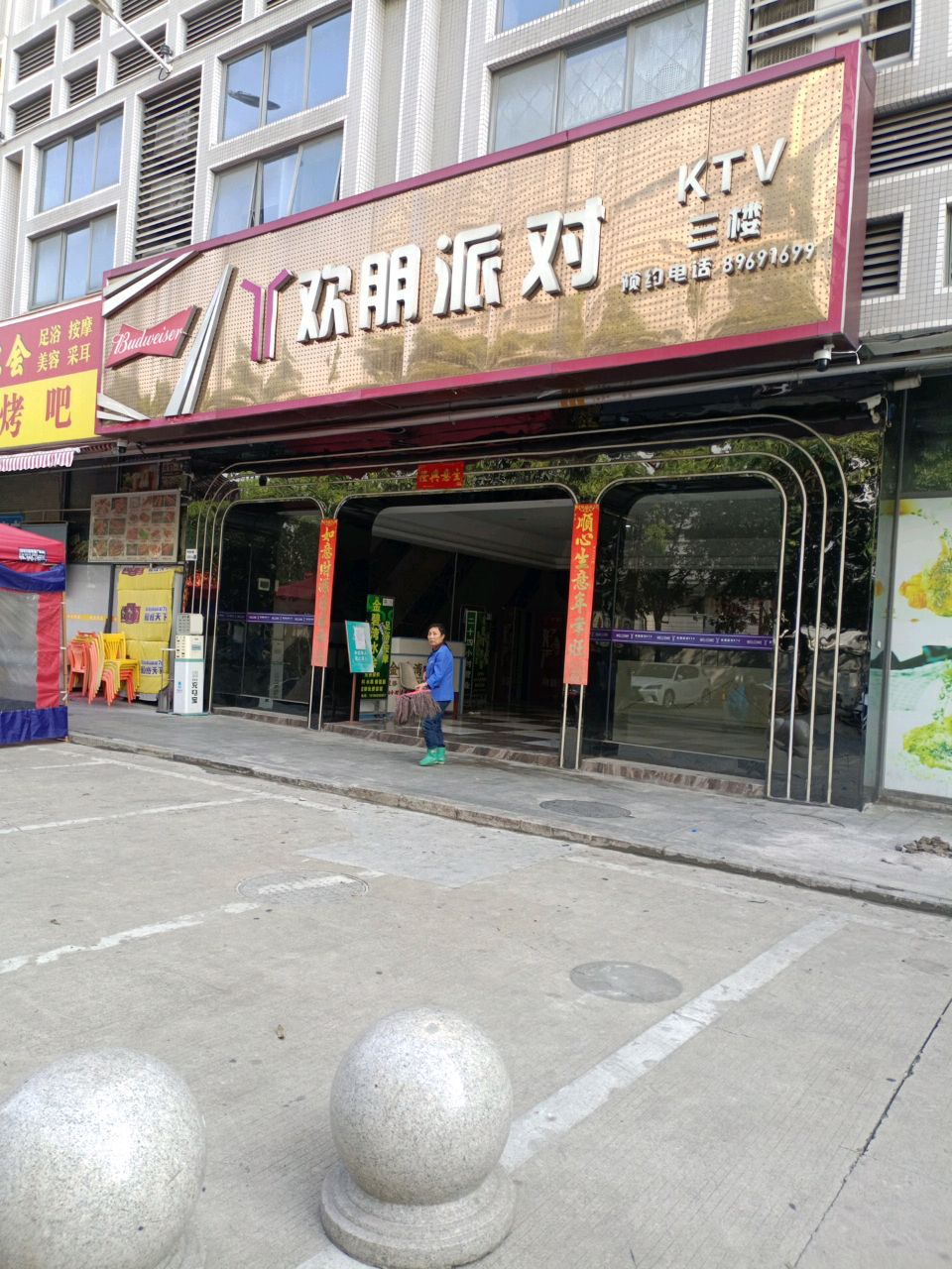 金碧湾水会(广弘中心KOHO MALL店)