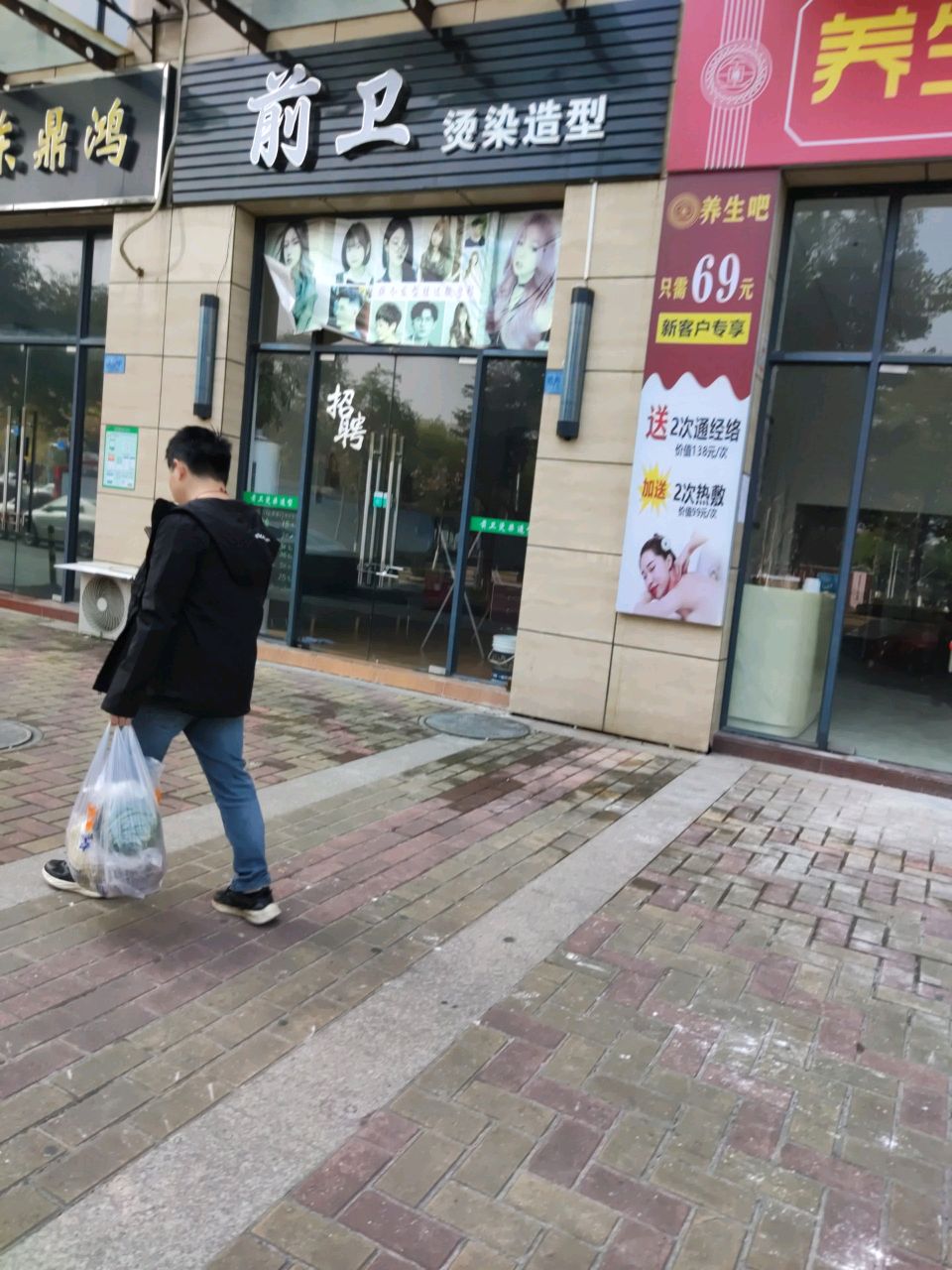 前卫烫染造型