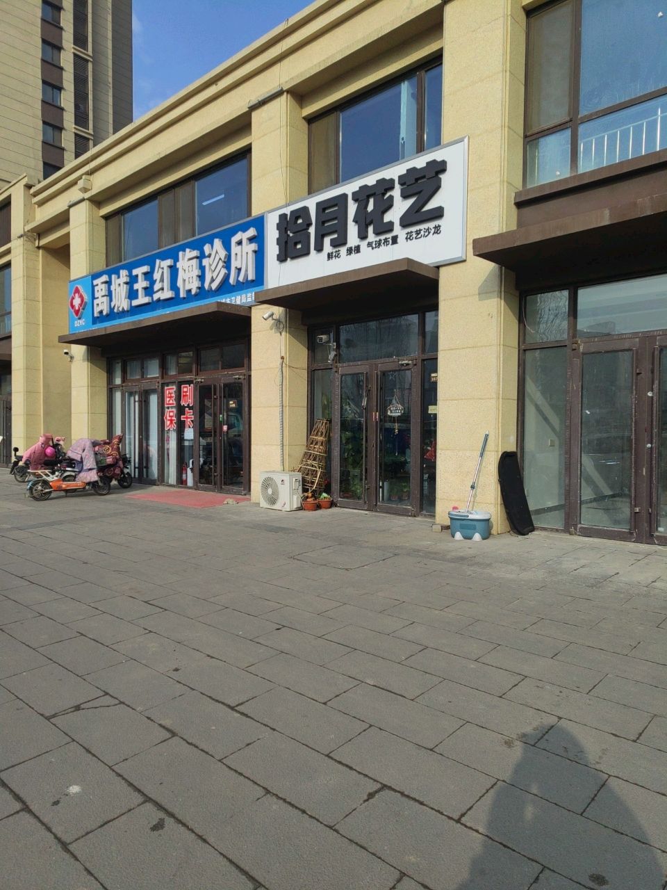 拾月花艺(华昊路店)