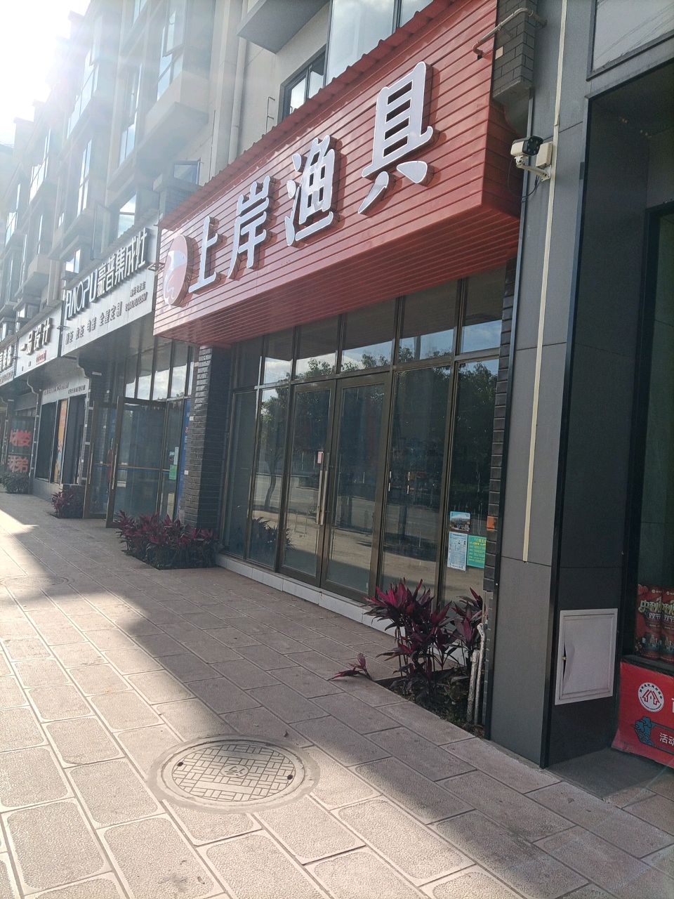 上岸渔具