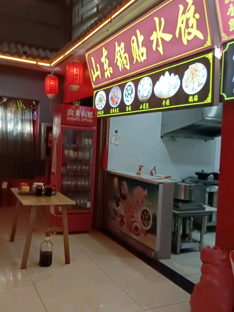 山东锅贴水饺(凉州市场店)