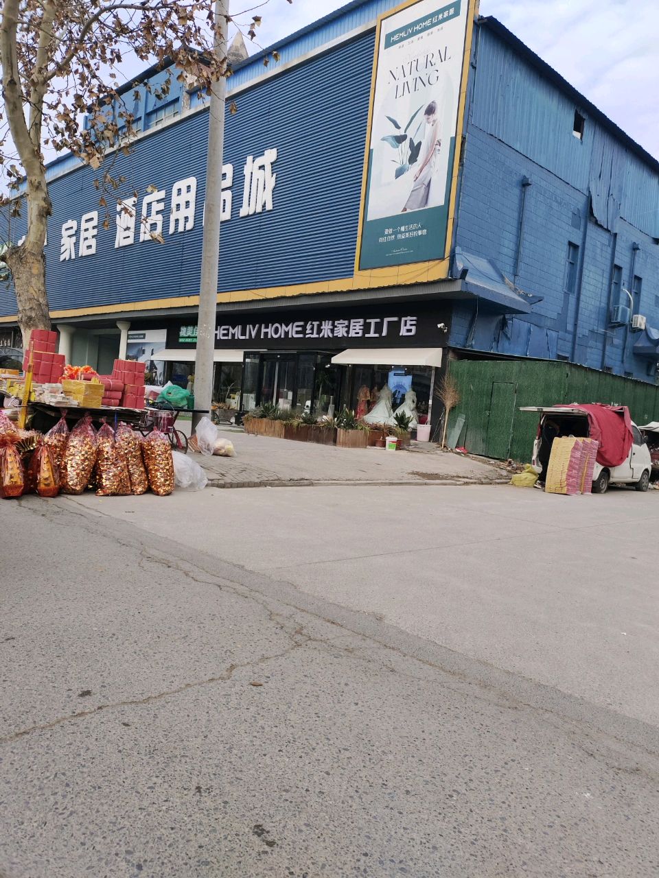 中牟县办公家居酒店用品城