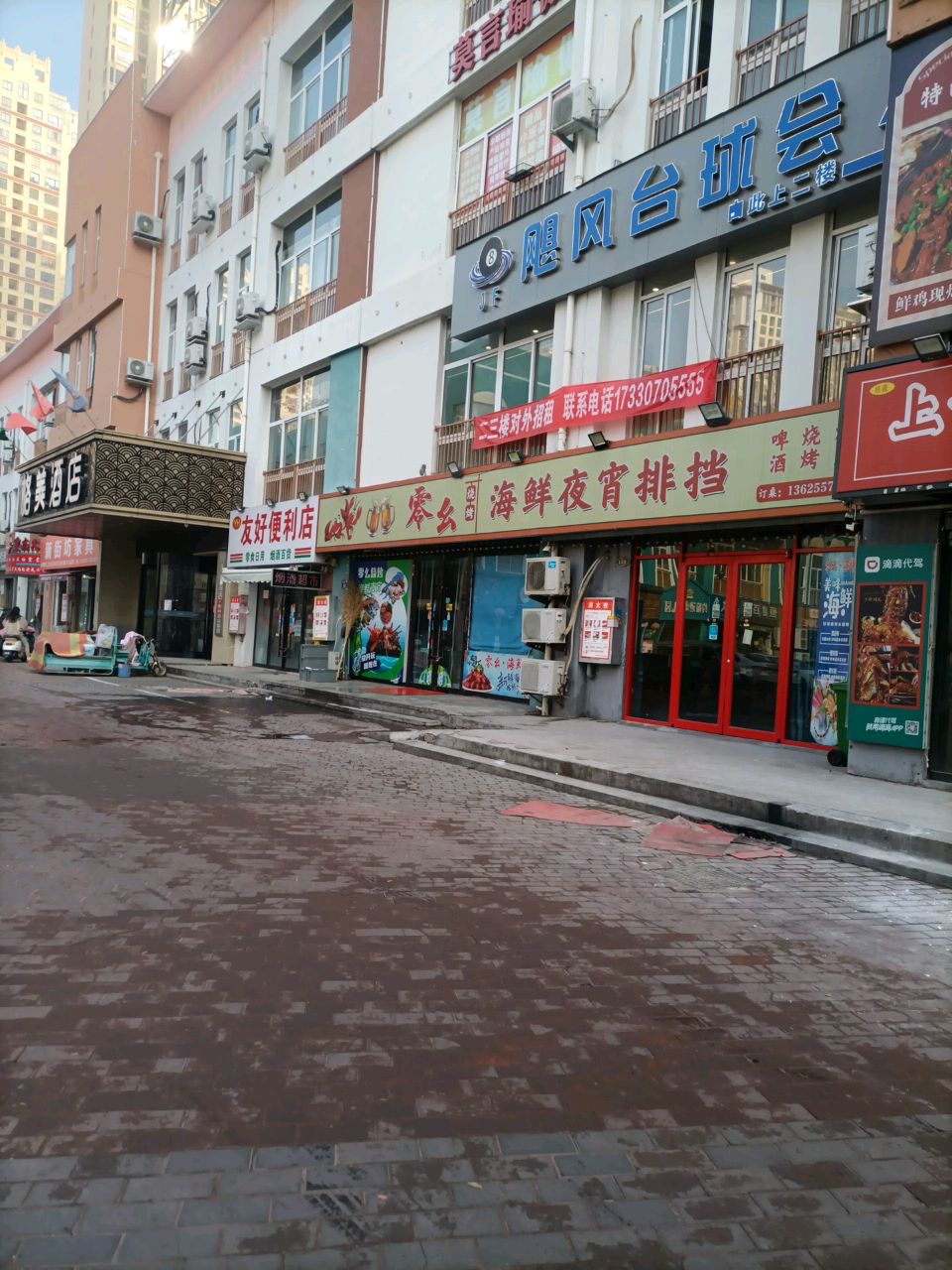 零幺海先(磬云大市场店)