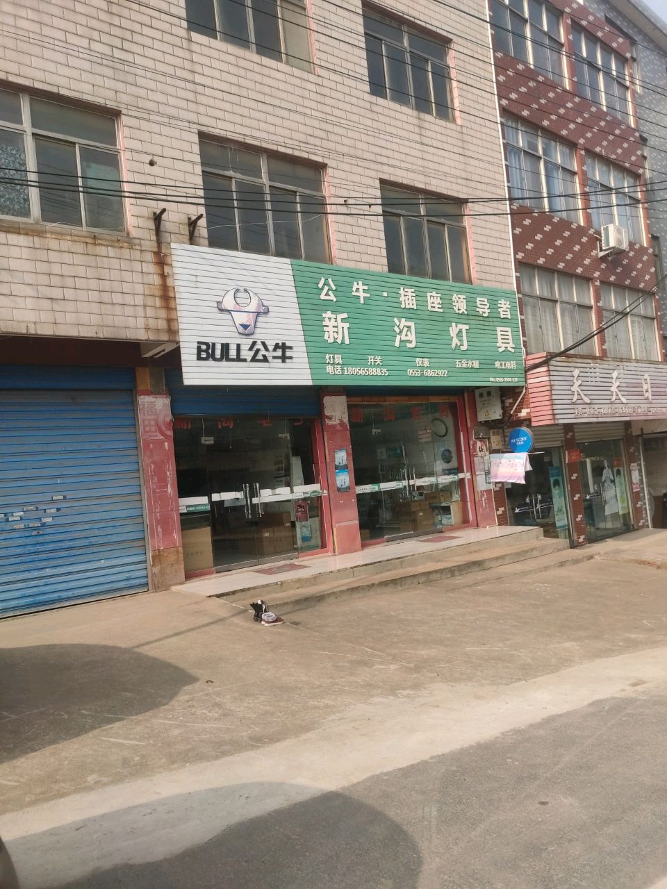 新沟灯具