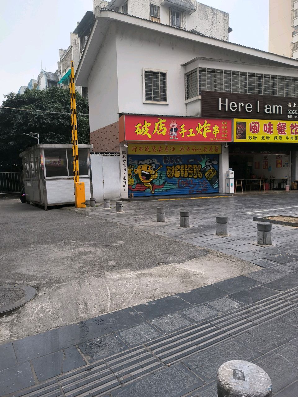 破店淄博烧烤抗战路店