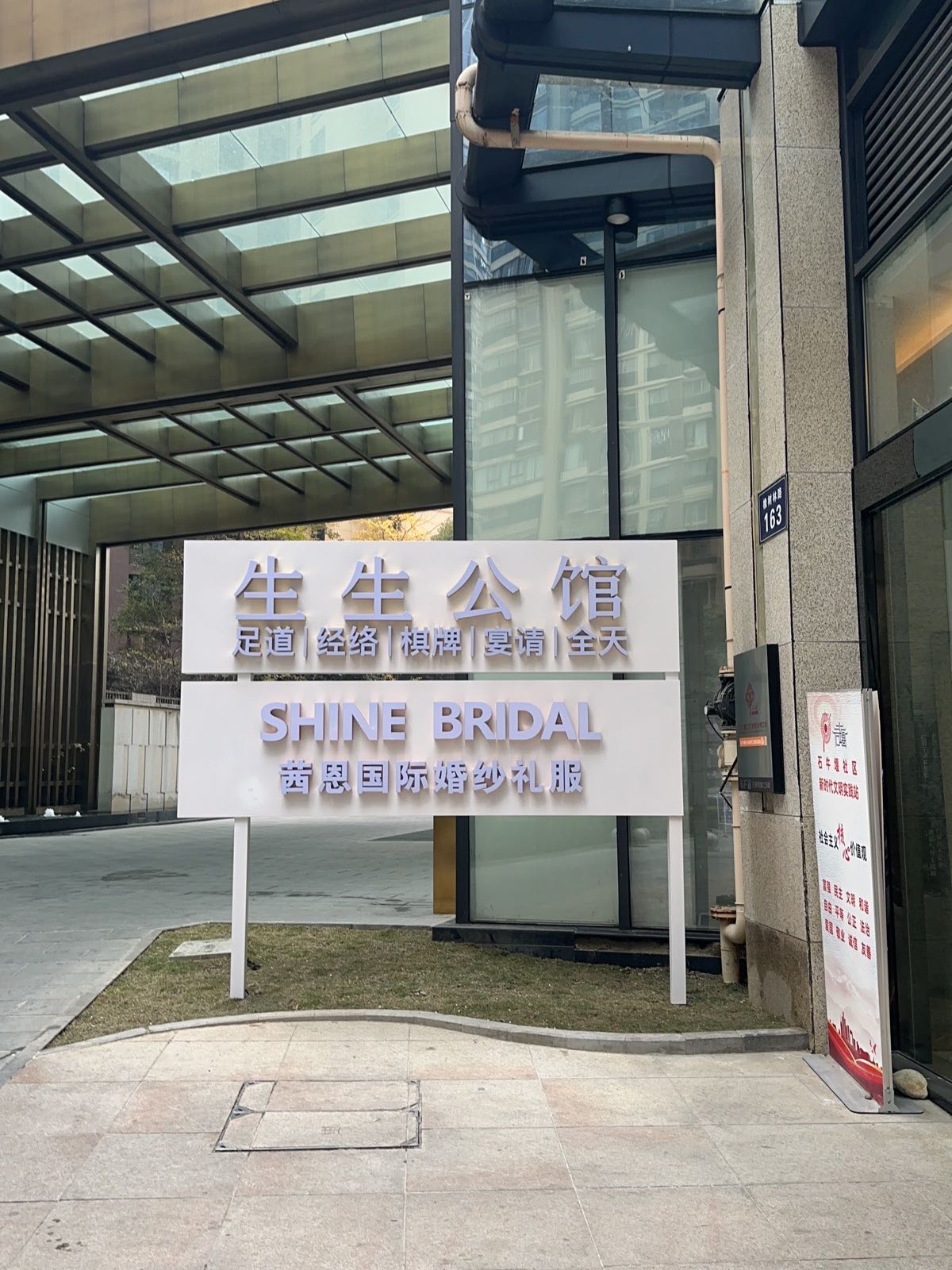 生生影院足疗按摩·SPA(橡树林店)