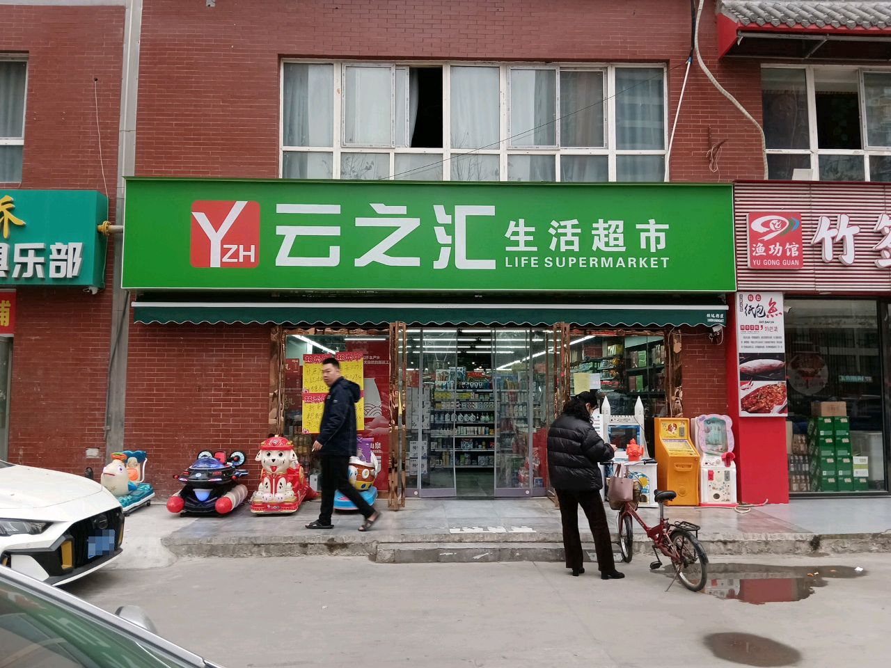 云之汇红酒店