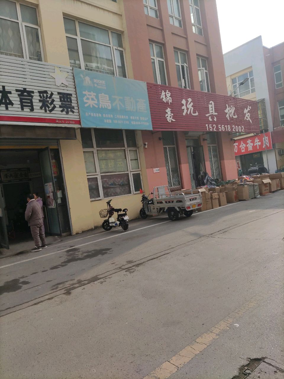 万合斋牛肉