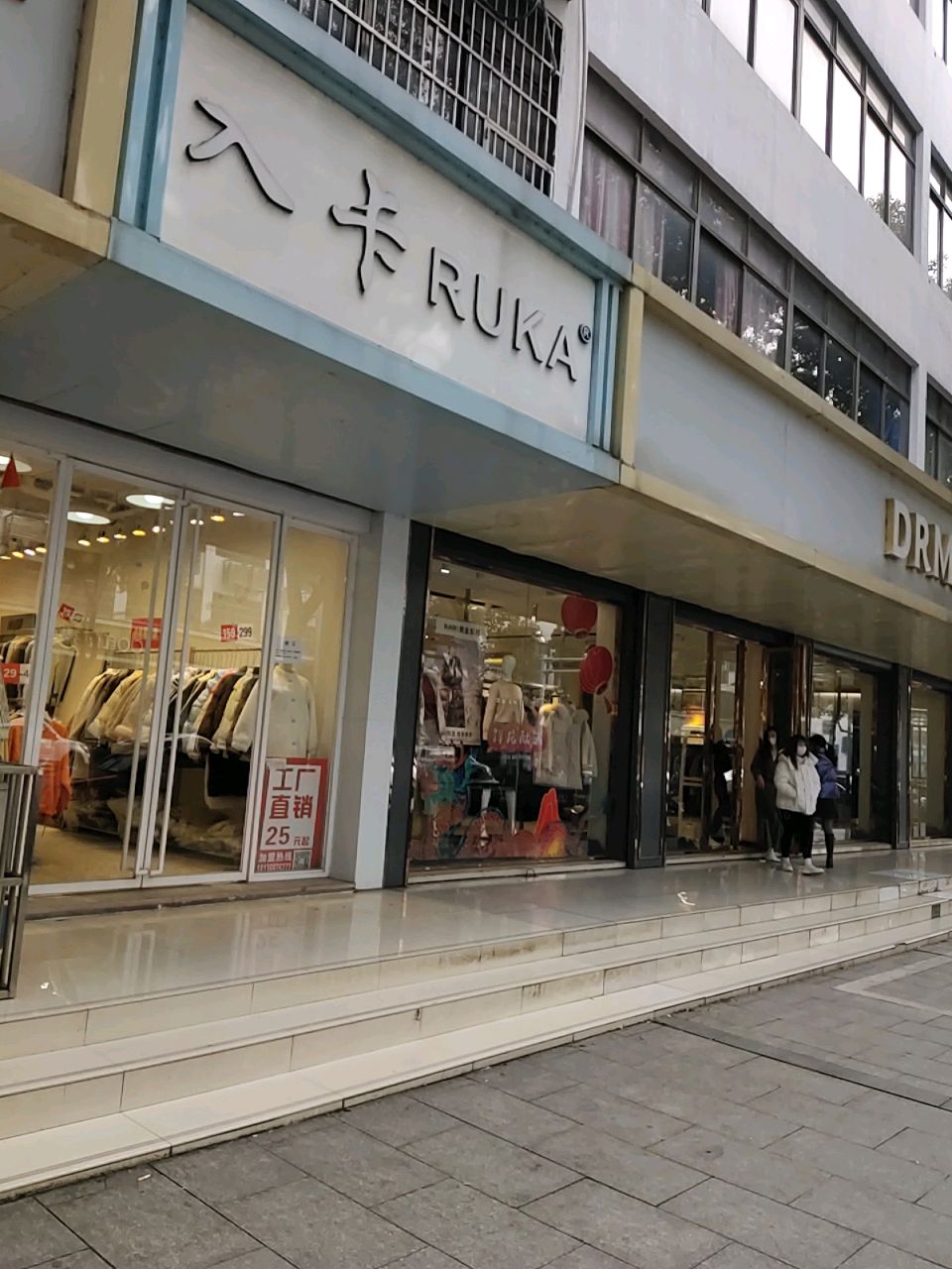 入卡RUKA(顺通路店)