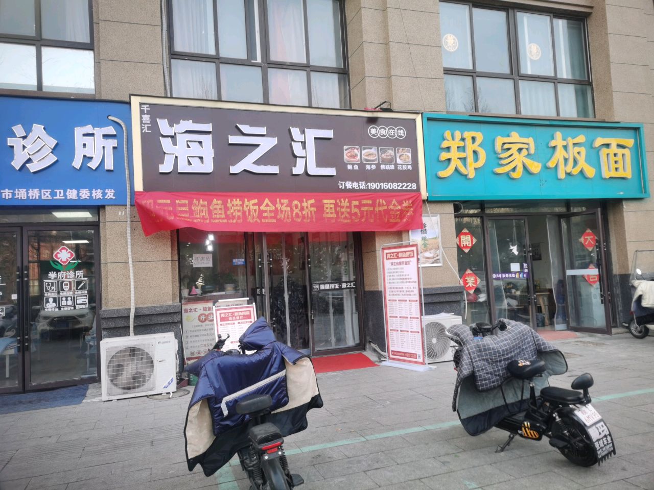 海中汇(君悦学府店)