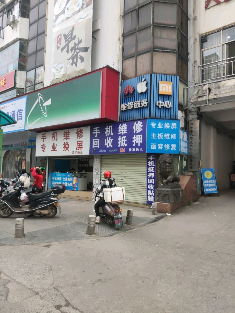 佳嘉通讯