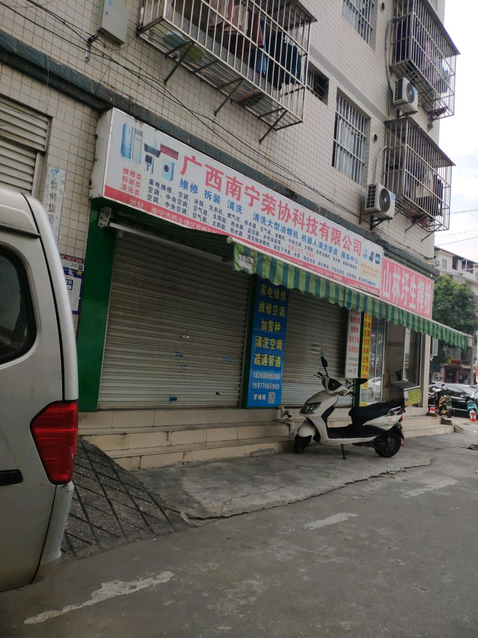 广西南宁荣协科技有限公司