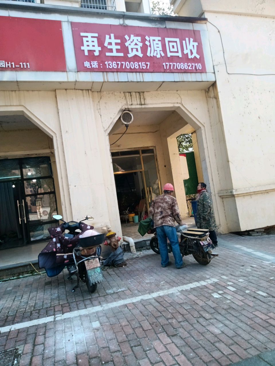 再生能源回收