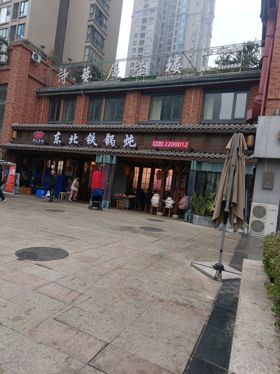 邢大掌柜东北铁锅炖(九洲·跃进路1958-2期店)