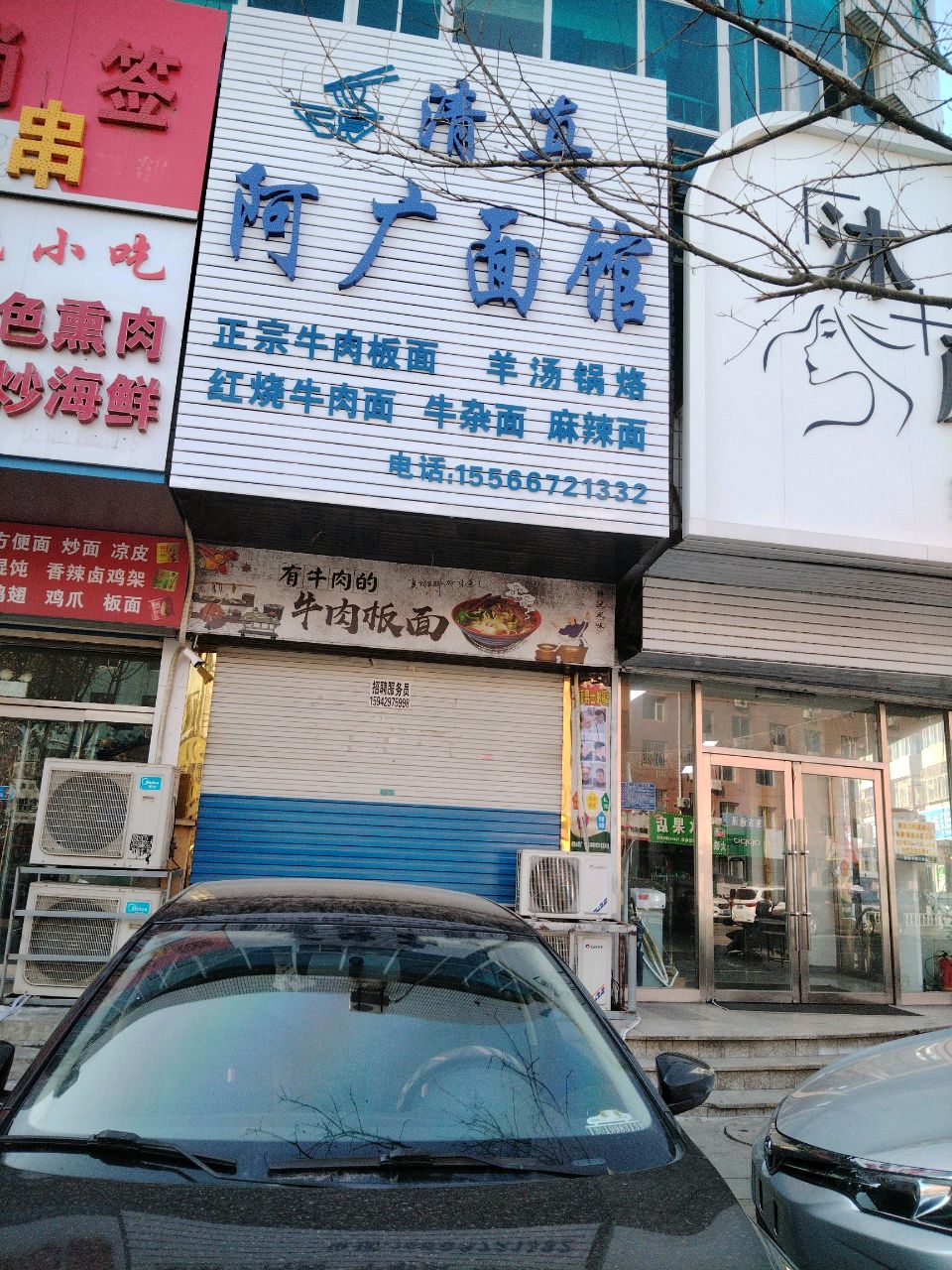 清真楼饭店(中央路店)
