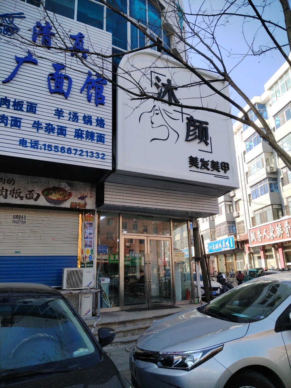 清真楼饭店(中央路店)