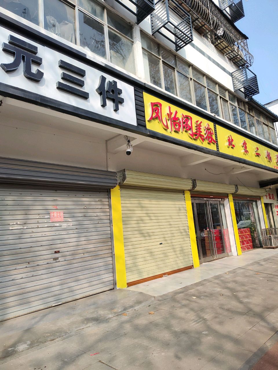 淮阳区北京二锅头(淮周路店)