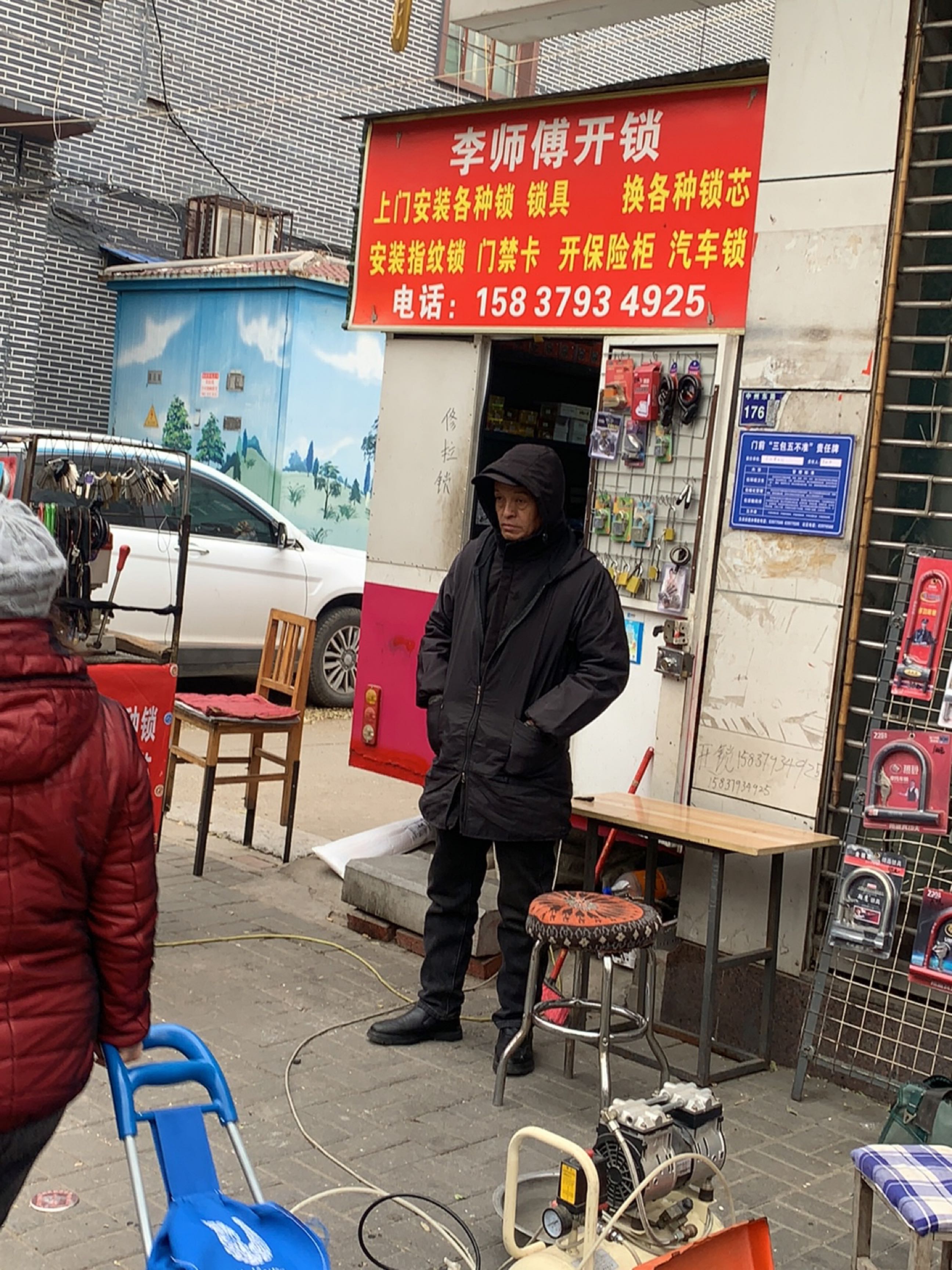 李师傅开锁(中州东路店)