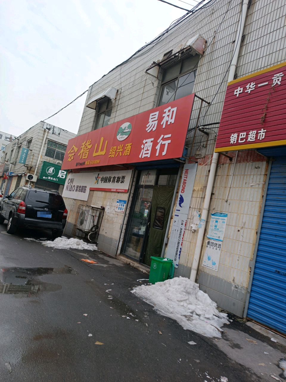 易和九行