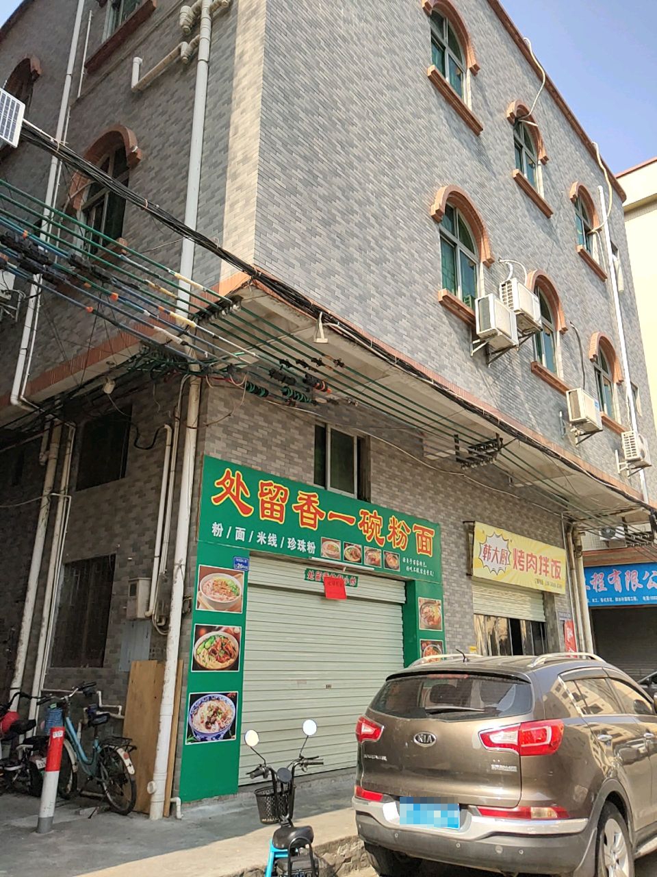 韩大厨烤肉拌饭(寮步店)