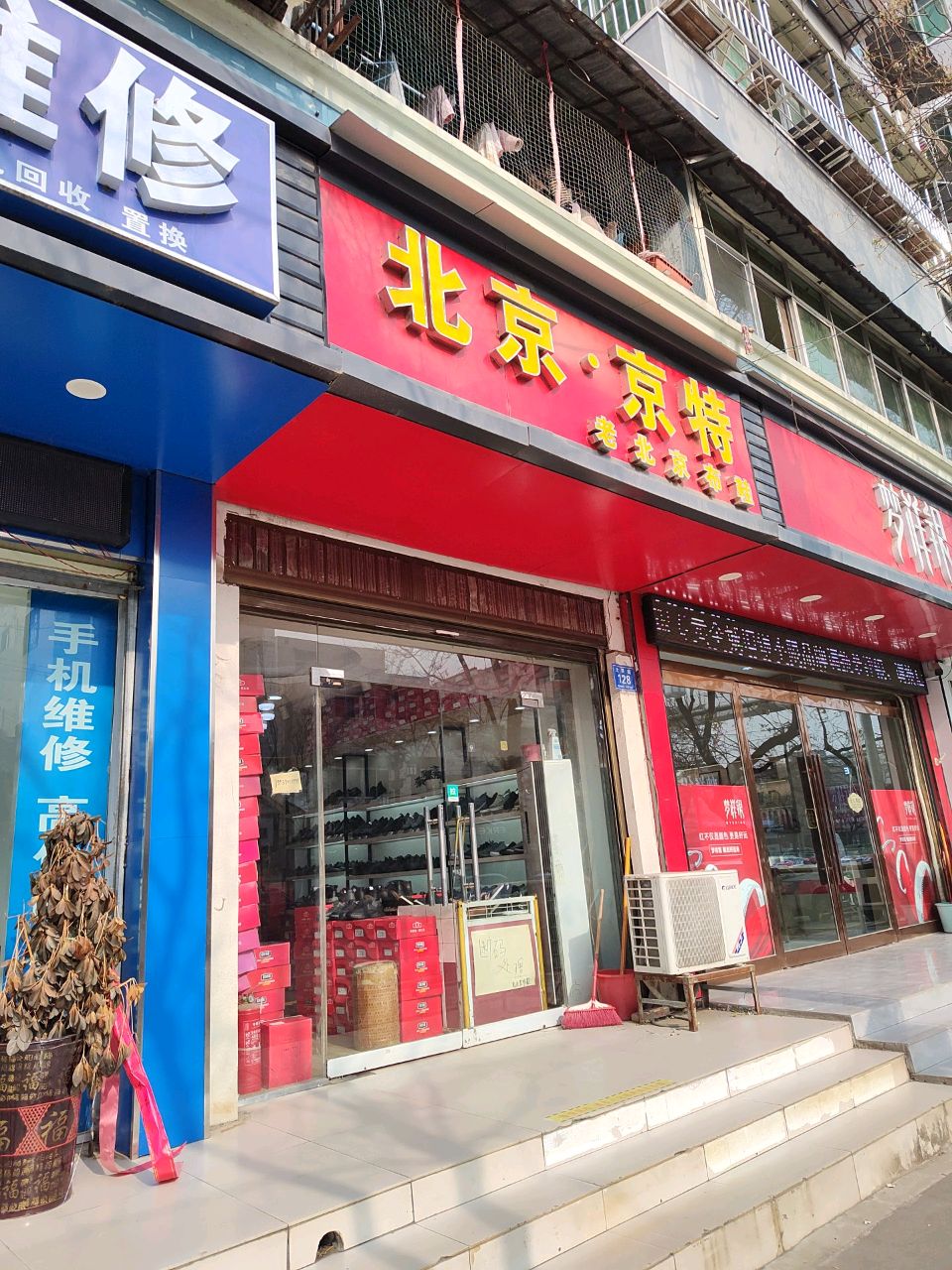 淮阳区北京京特(大同街店)