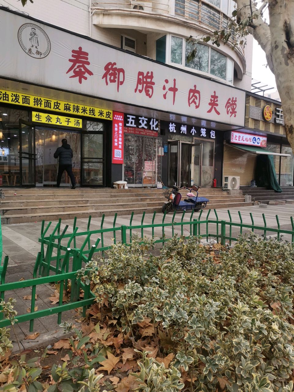 五金日杂五交化(金色港湾店)