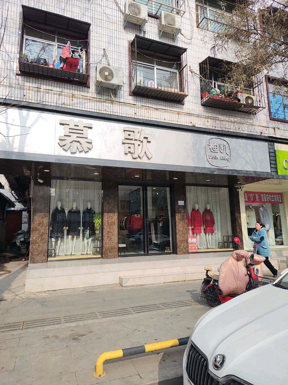 淮阳区慕歌(大同街店)