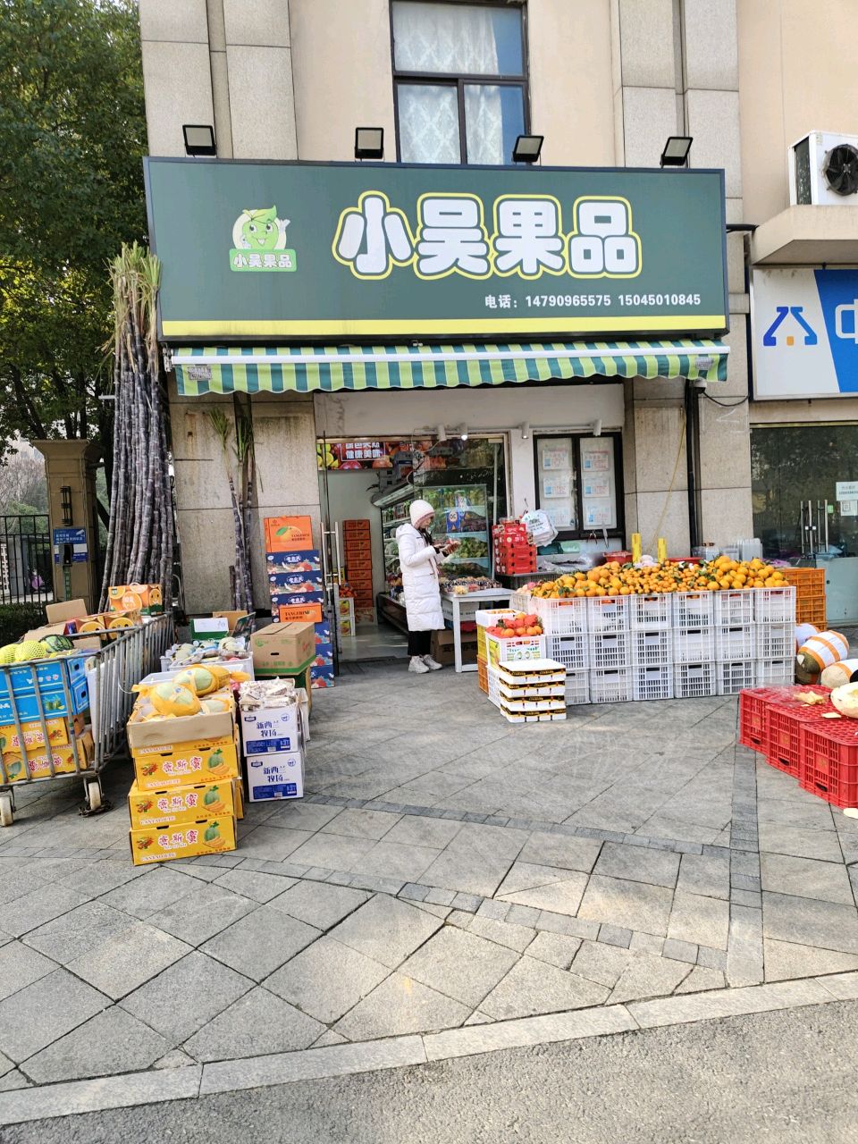 大吴果品(城市之光第三街区店)