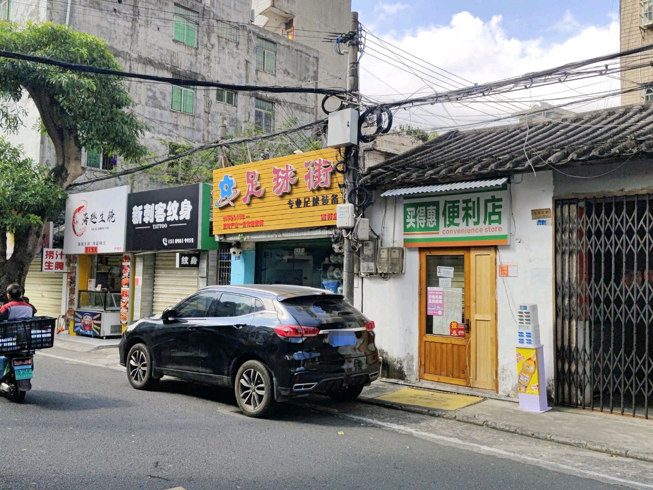 海趣生腌(府城店)