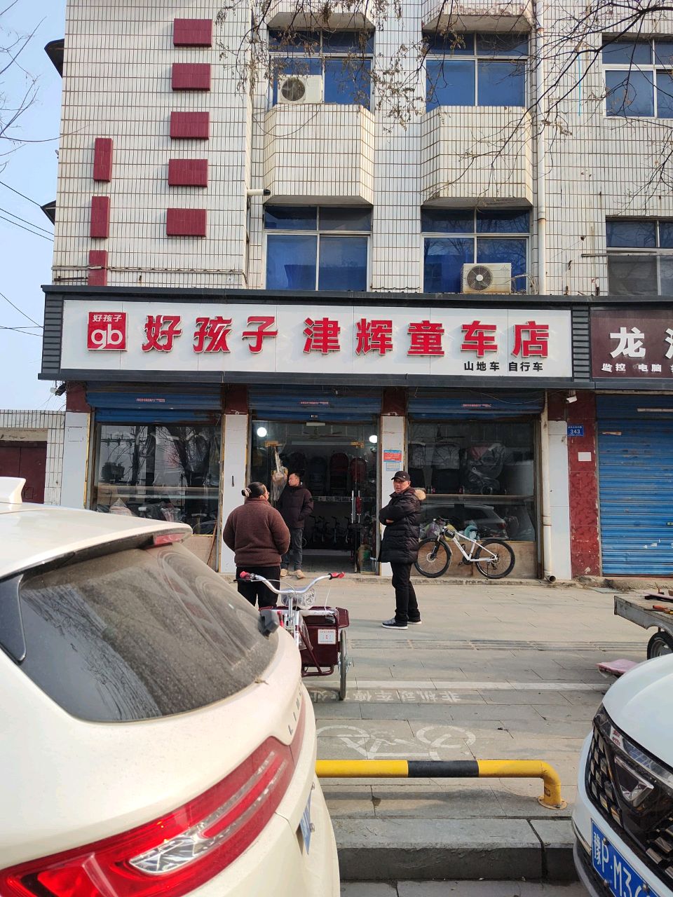 淮阳区津辉童车店