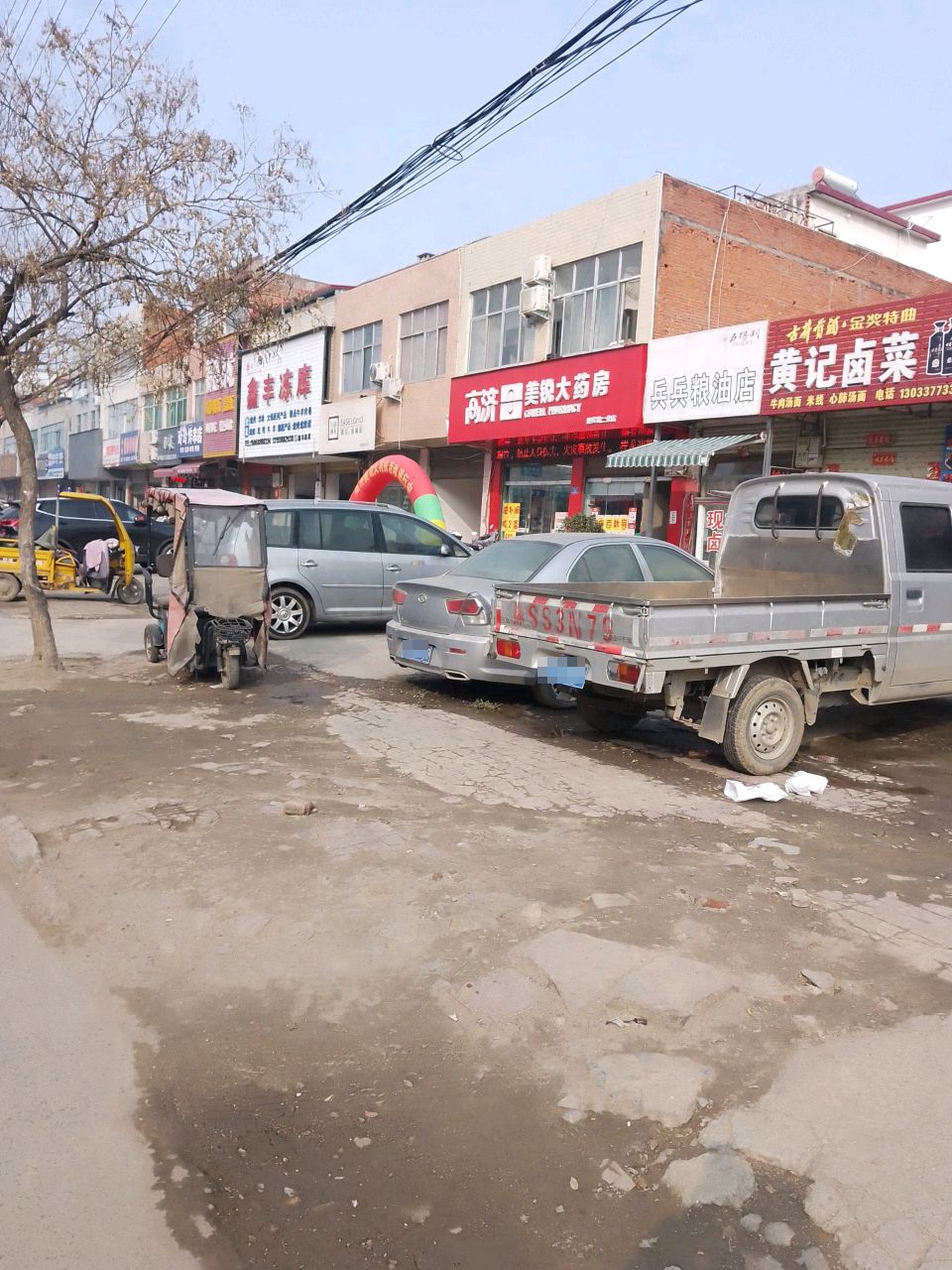 潢川县兵兵粮油店