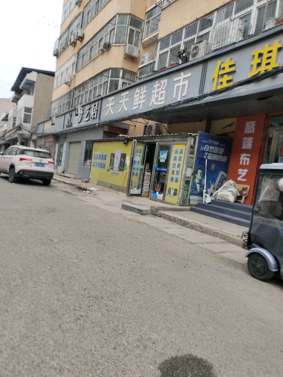 中牟县梦艺居(城河街店)