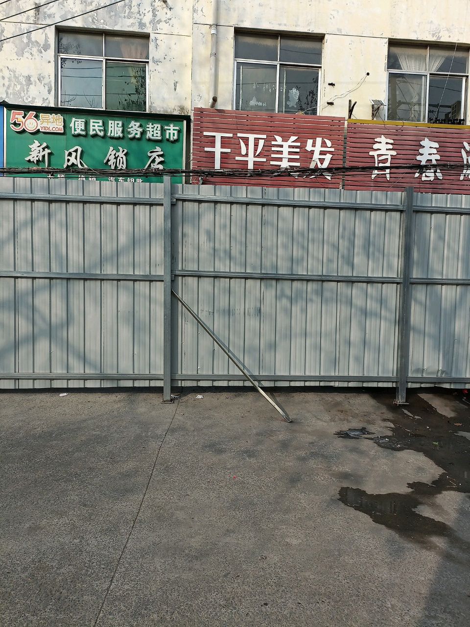 新风锁店(溪河东路店)