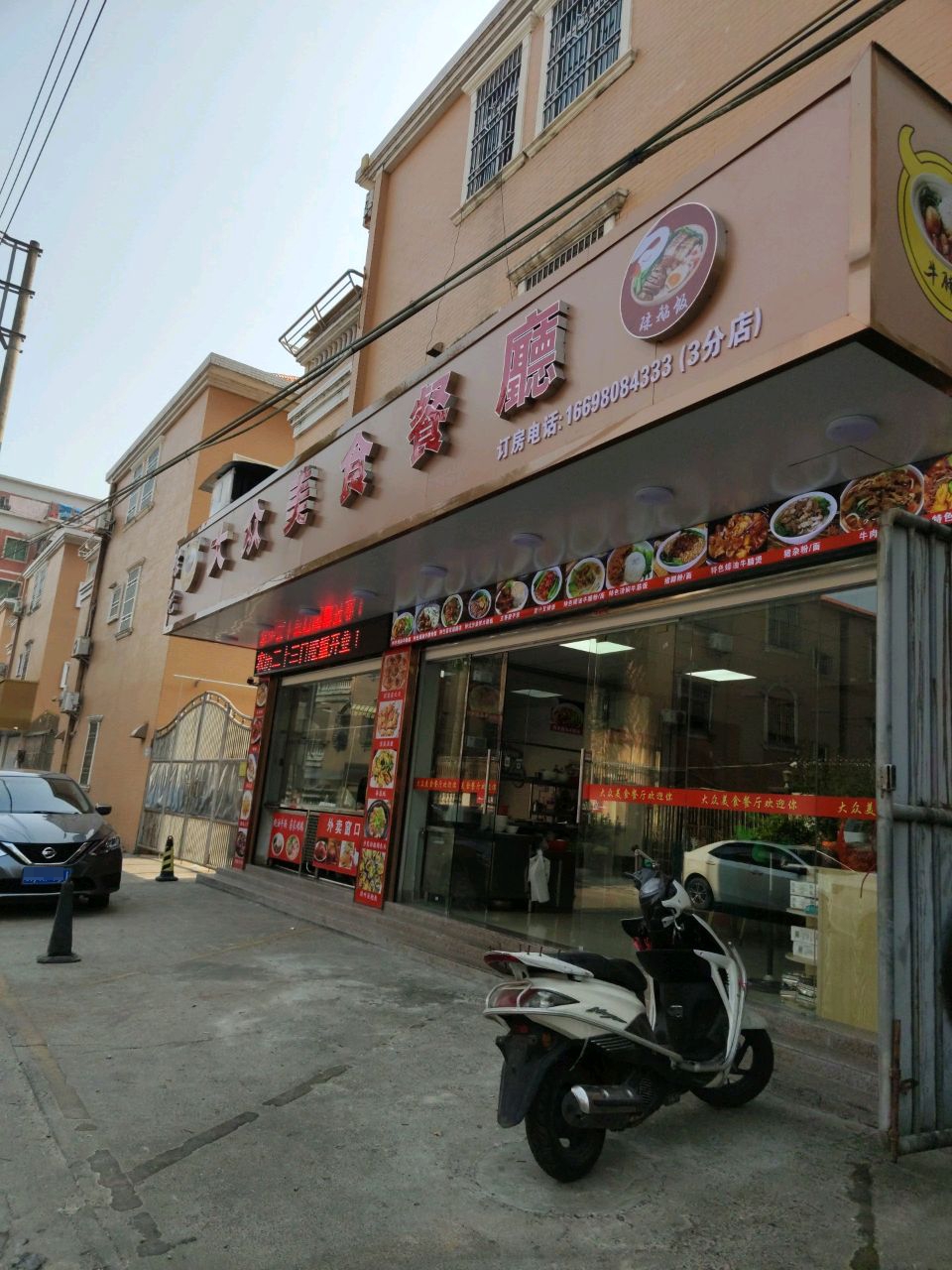 大众美食餐厅(凯华楼店)