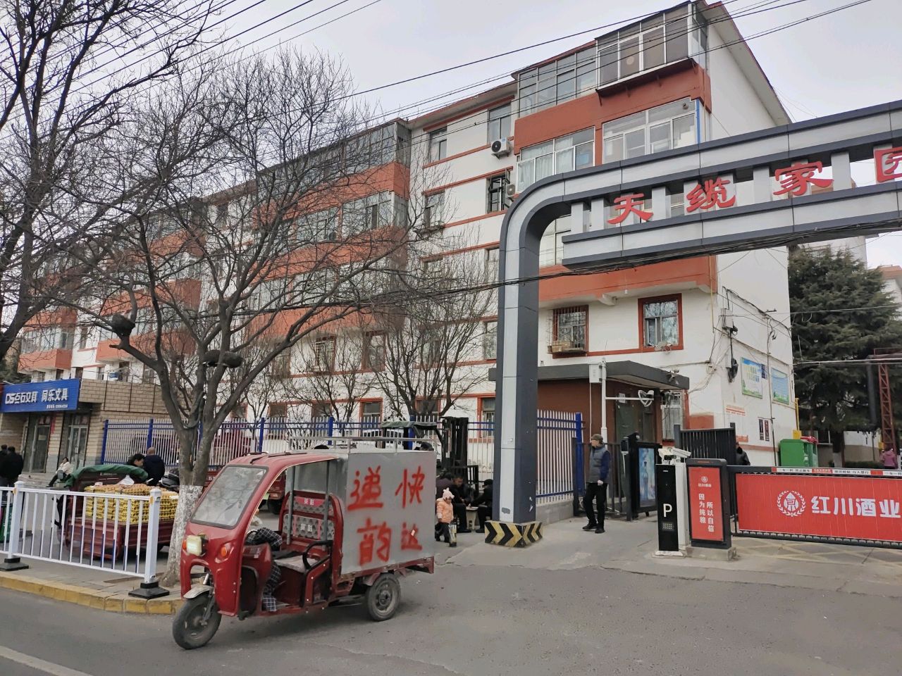 点石文具同乐文具