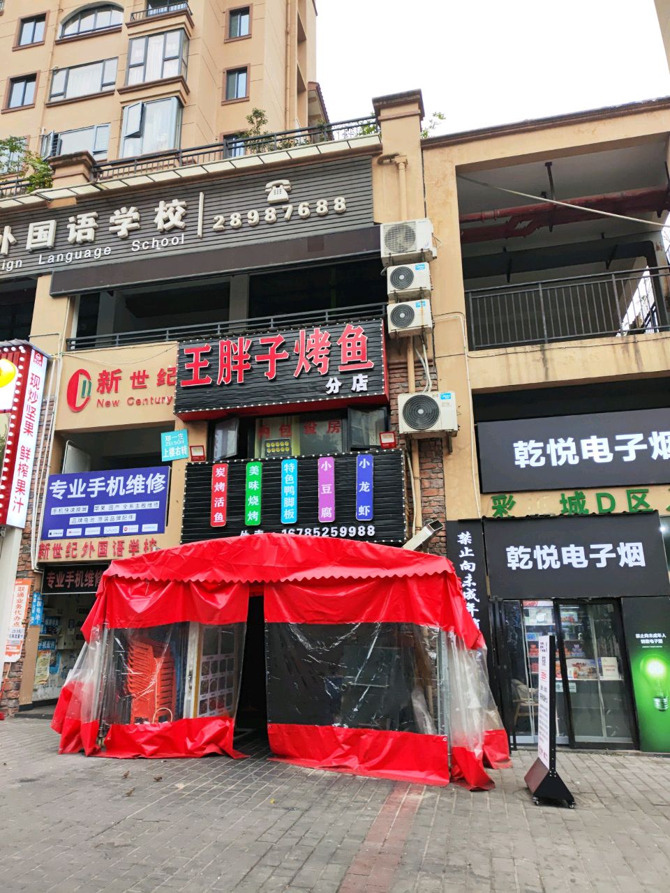 乾悦电子烟