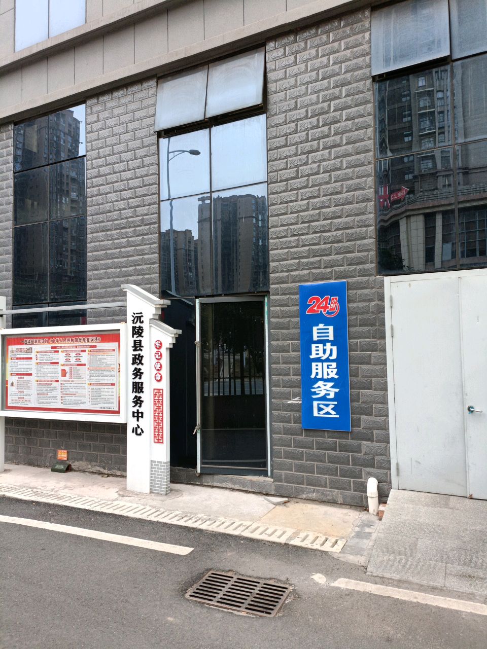 沅陵县政务服务中心