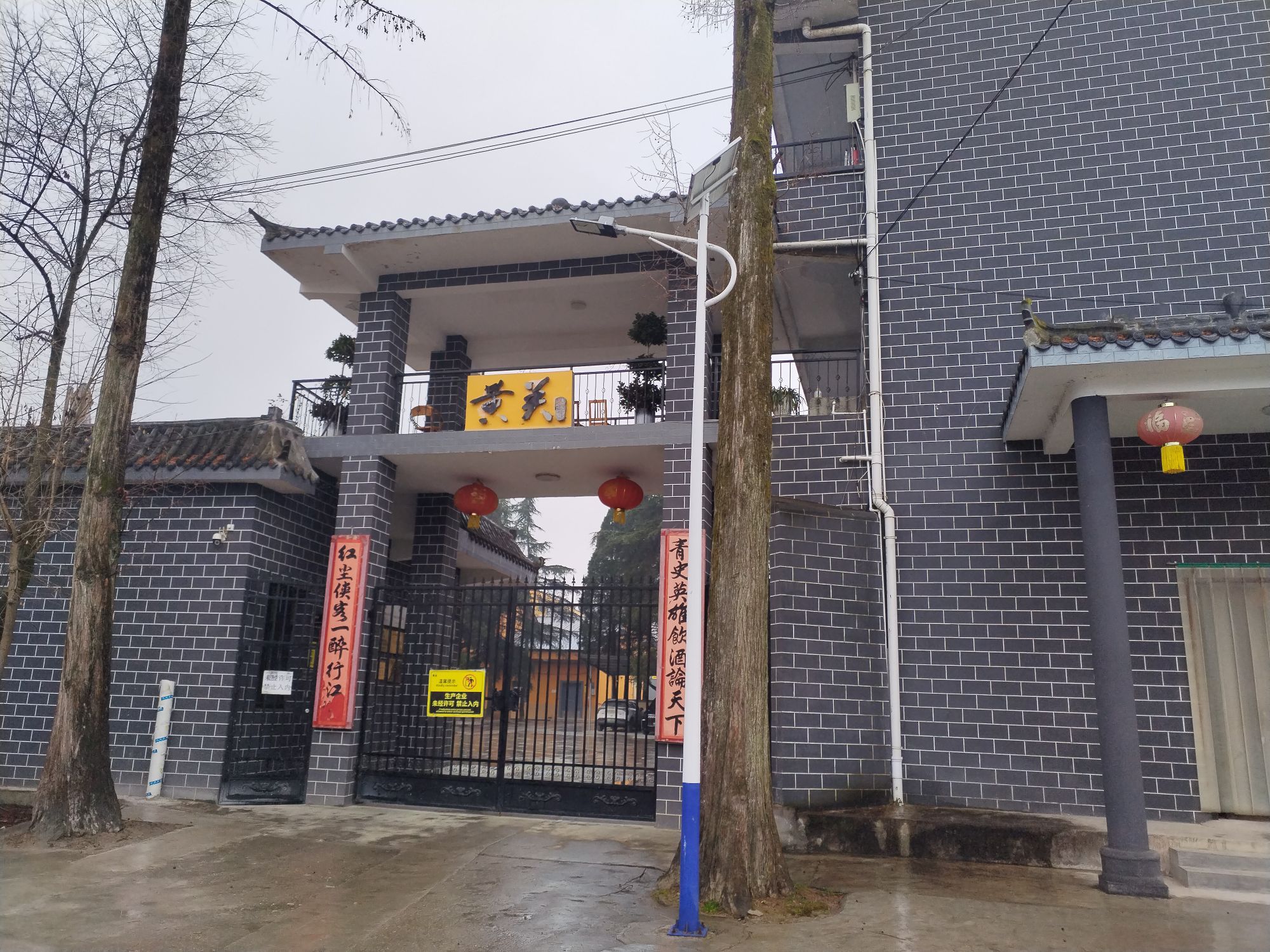 陕西黄官酒业有限公司