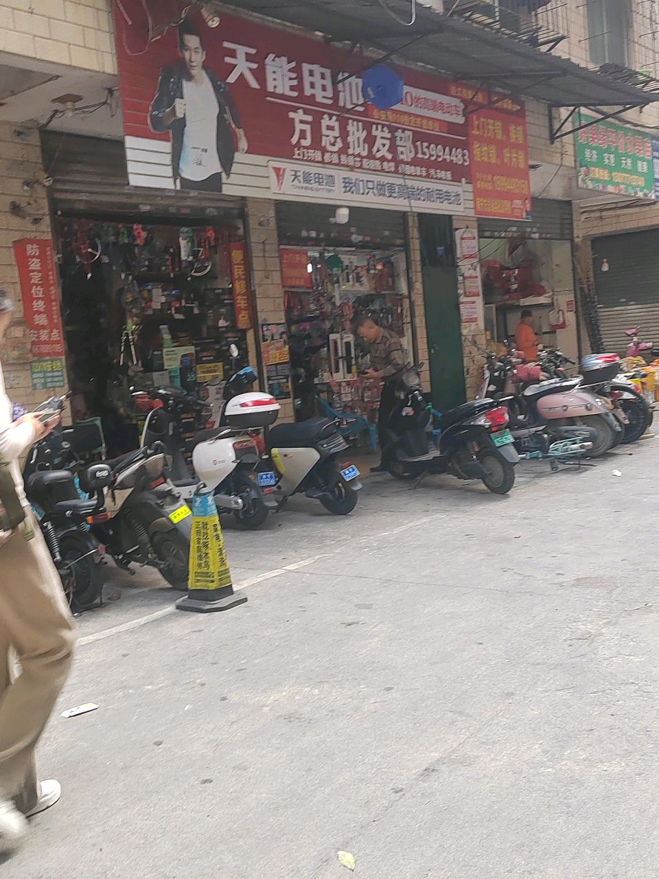 方总批发部